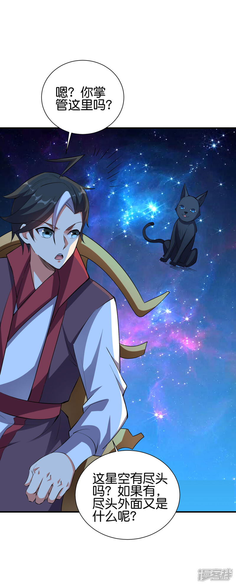 《伏天圣主》第2季100话 星空外的世界？！ 第16页