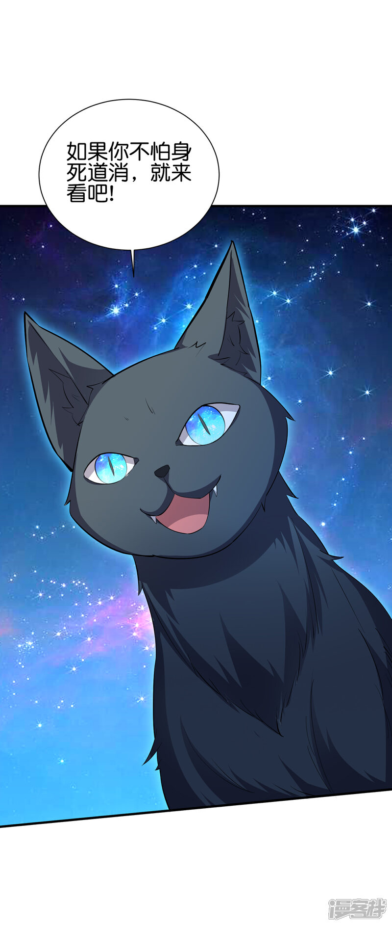 《伏天圣主》第2季100话 星空外的世界？！ 第17页