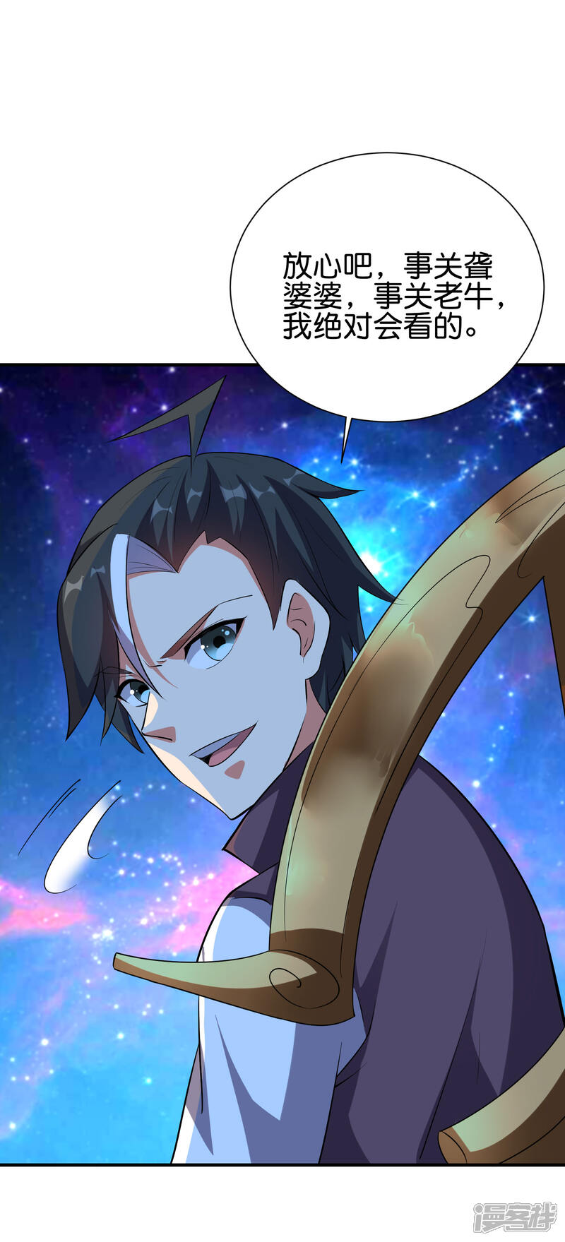 《伏天圣主》第2季100话 星空外的世界？！ 第18页