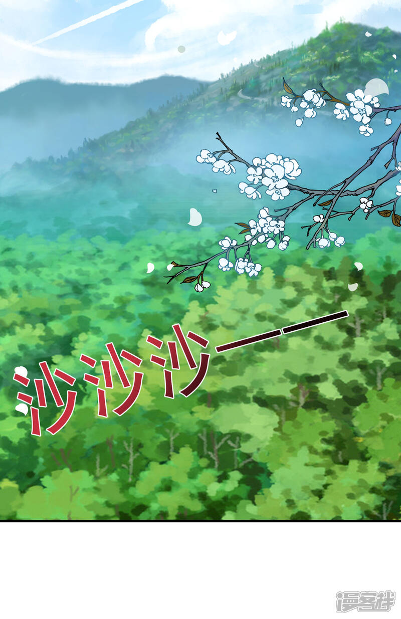 《伏天圣主》第2季100话 星空外的世界？！ 第20页
