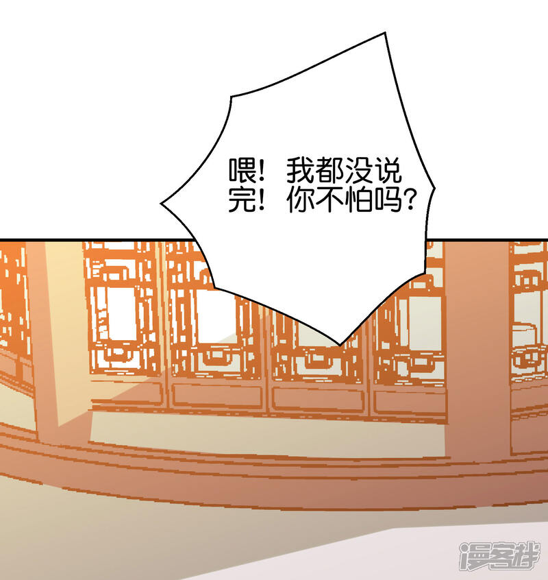 《伏天圣主》第2季100话 星空外的世界？！ 第7页