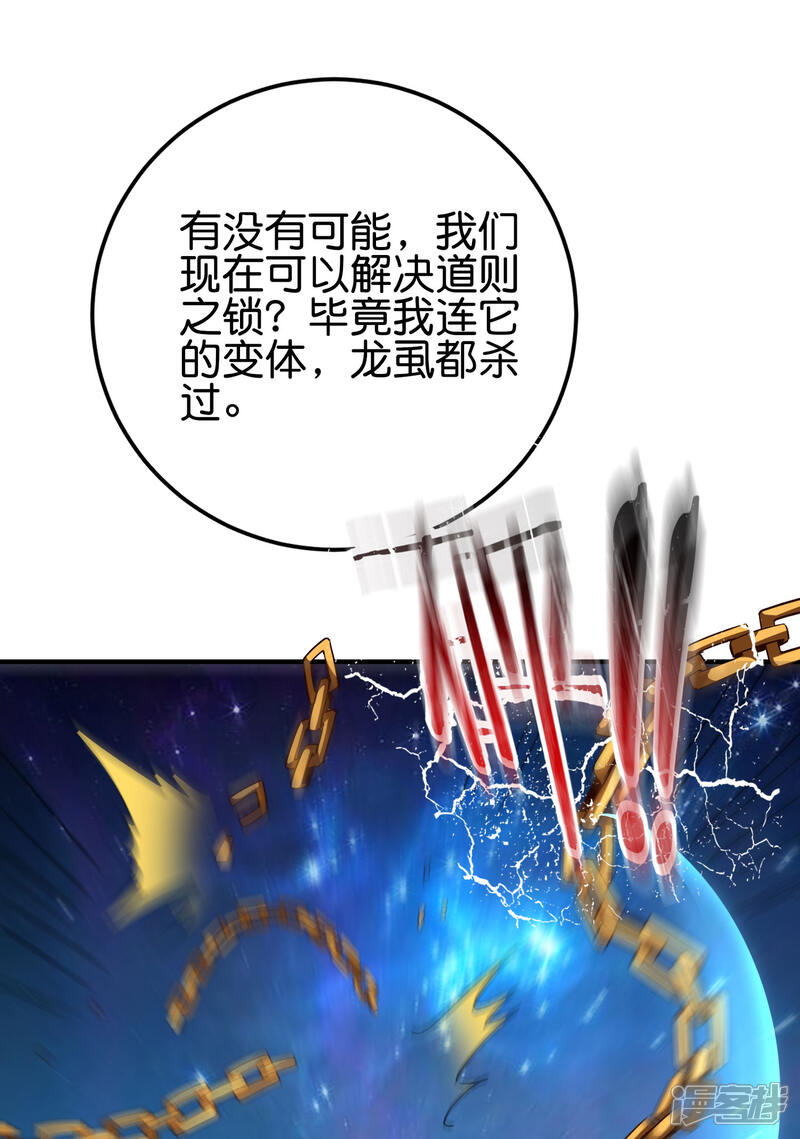 《伏天圣主》第2季101话 好性感的黑猫？！ 第12页