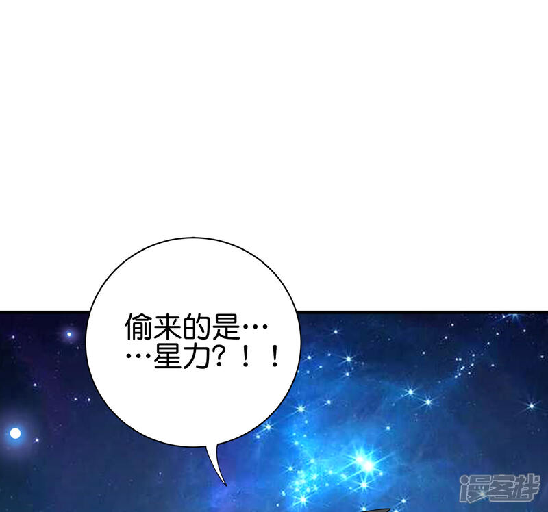 《伏天圣主》第2季101话 好性感的黑猫？！ 第17页