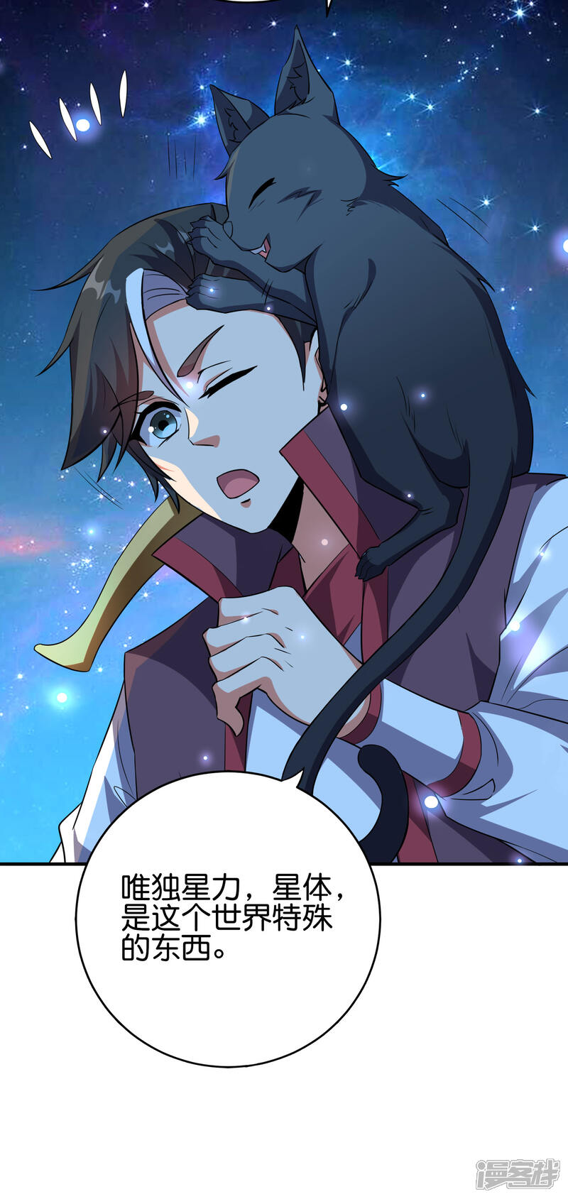 《伏天圣主》第2季101话 好性感的黑猫？！ 第19页