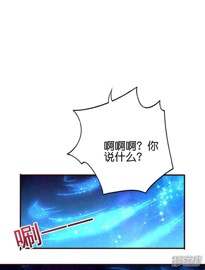 《伏天圣主》第2季101话 好性感的黑猫？！ 第24页