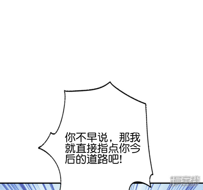 《伏天圣主》第2季101话 好性感的黑猫？！ 第26页