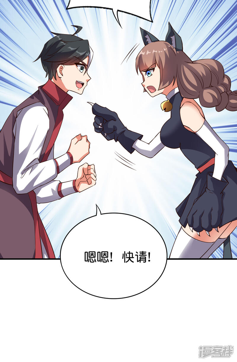 《伏天圣主》第2季101话 好性感的黑猫？！ 第27页
