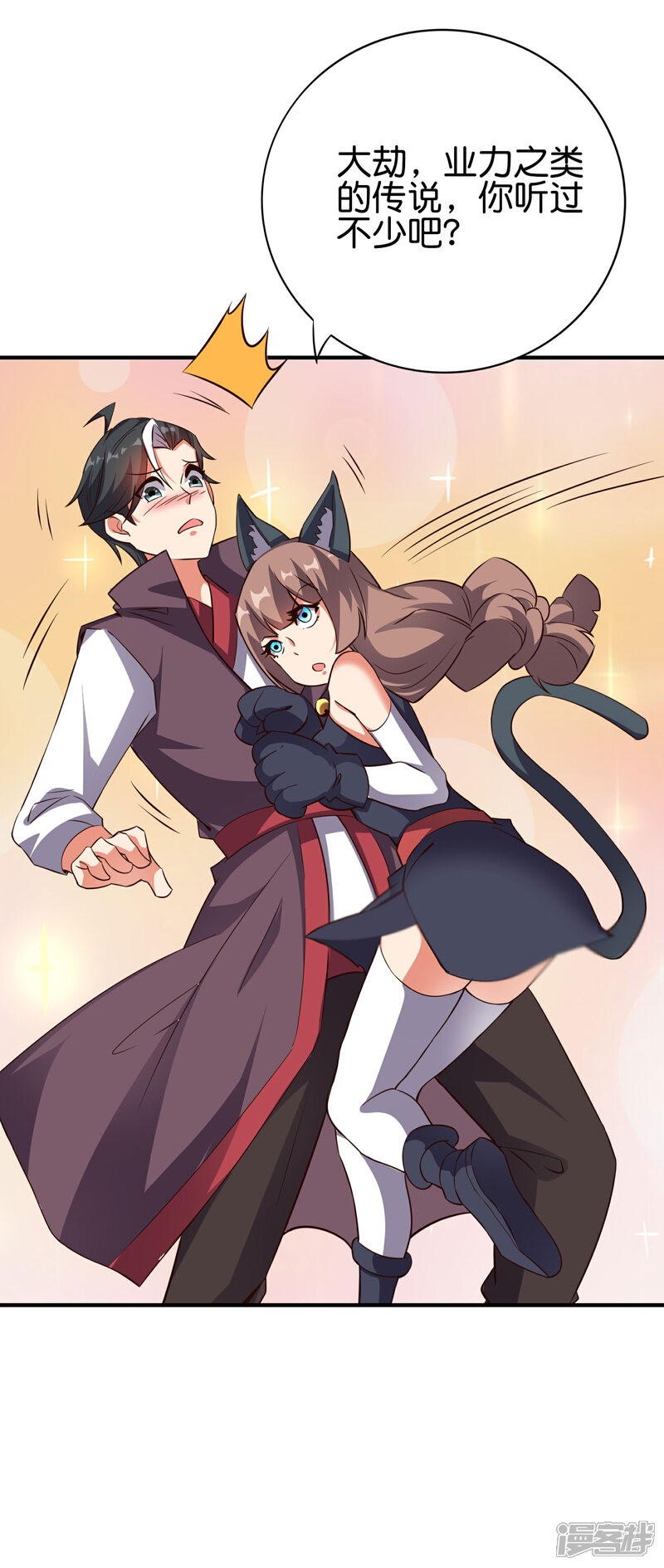 《伏天圣主》第2季101话 好性感的黑猫？！ 第28页