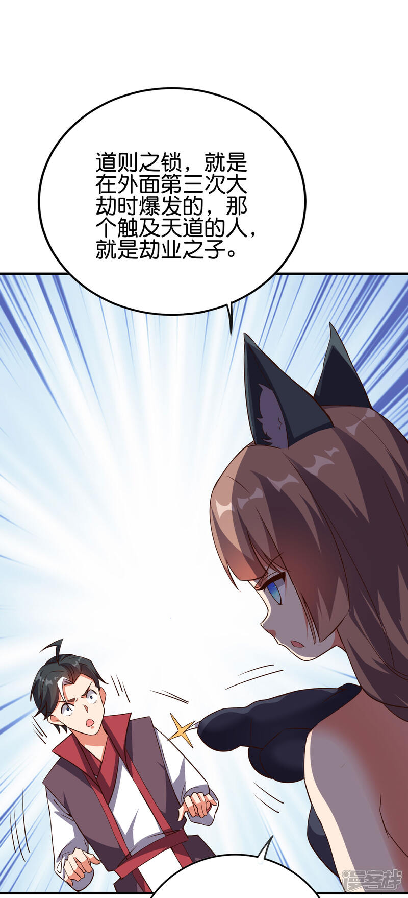 《伏天圣主》第2季101话 好性感的黑猫？！ 第29页
