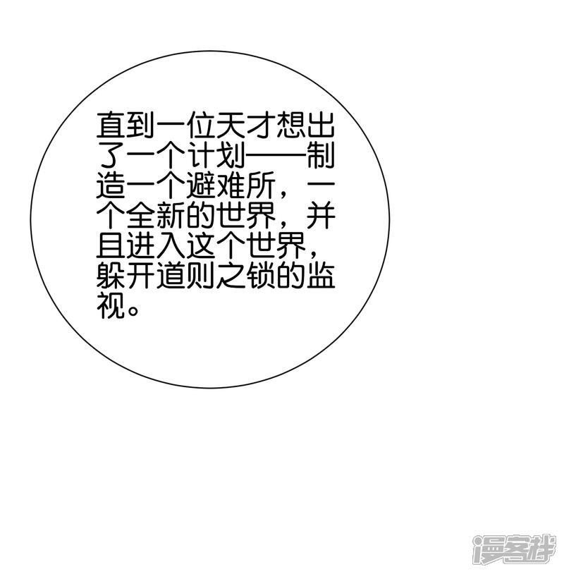 《伏天圣主》第2季101话 好性感的黑猫？！ 第2页