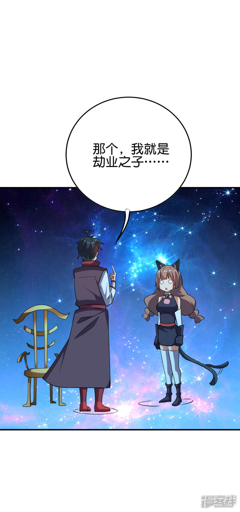 《伏天圣主》第2季101话 好性感的黑猫？！ 第32页
