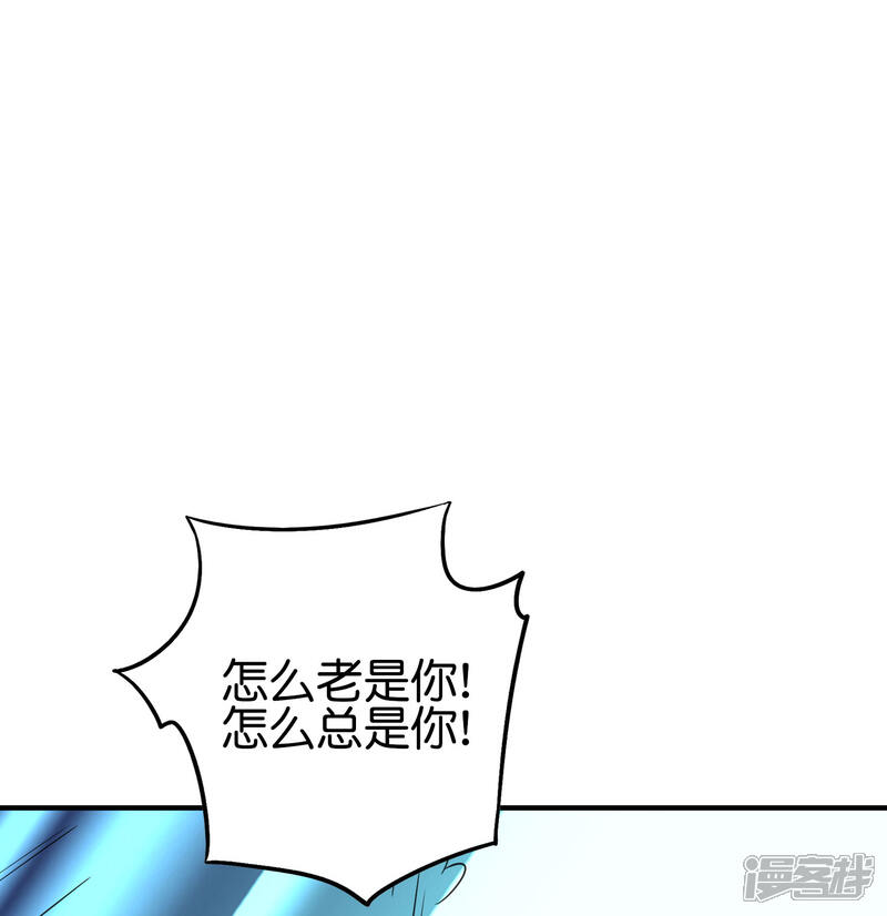 《伏天圣主》第2季101话 好性感的黑猫？！ 第34页