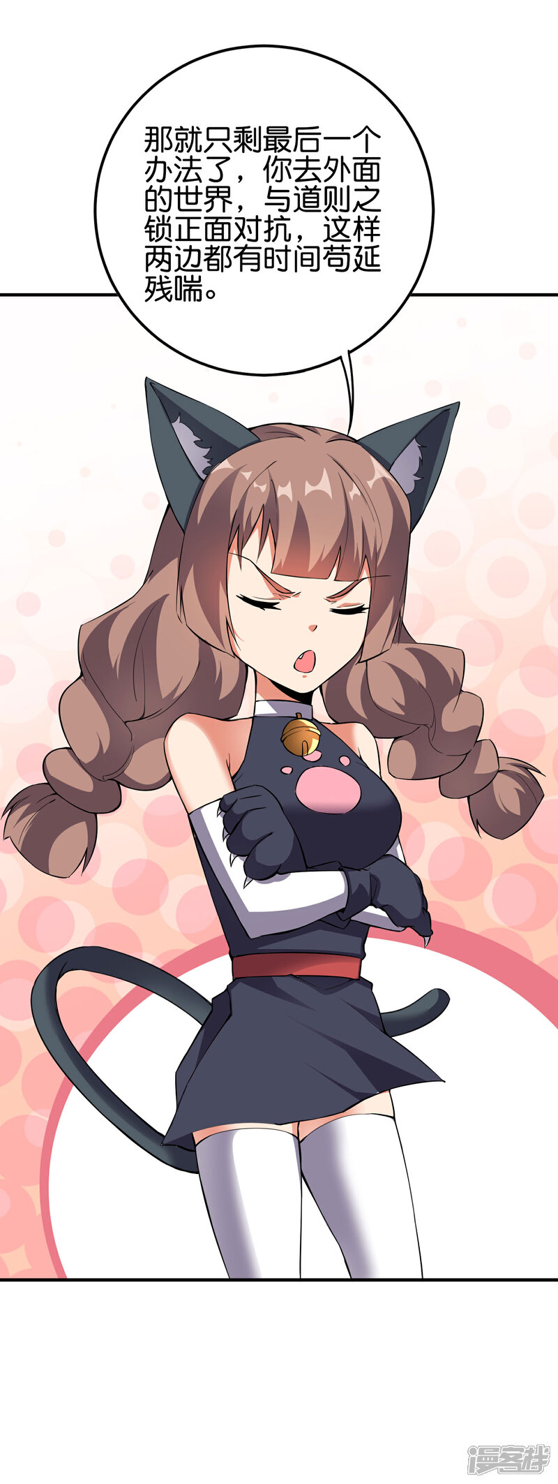《伏天圣主》第2季101话 好性感的黑猫？！ 第36页