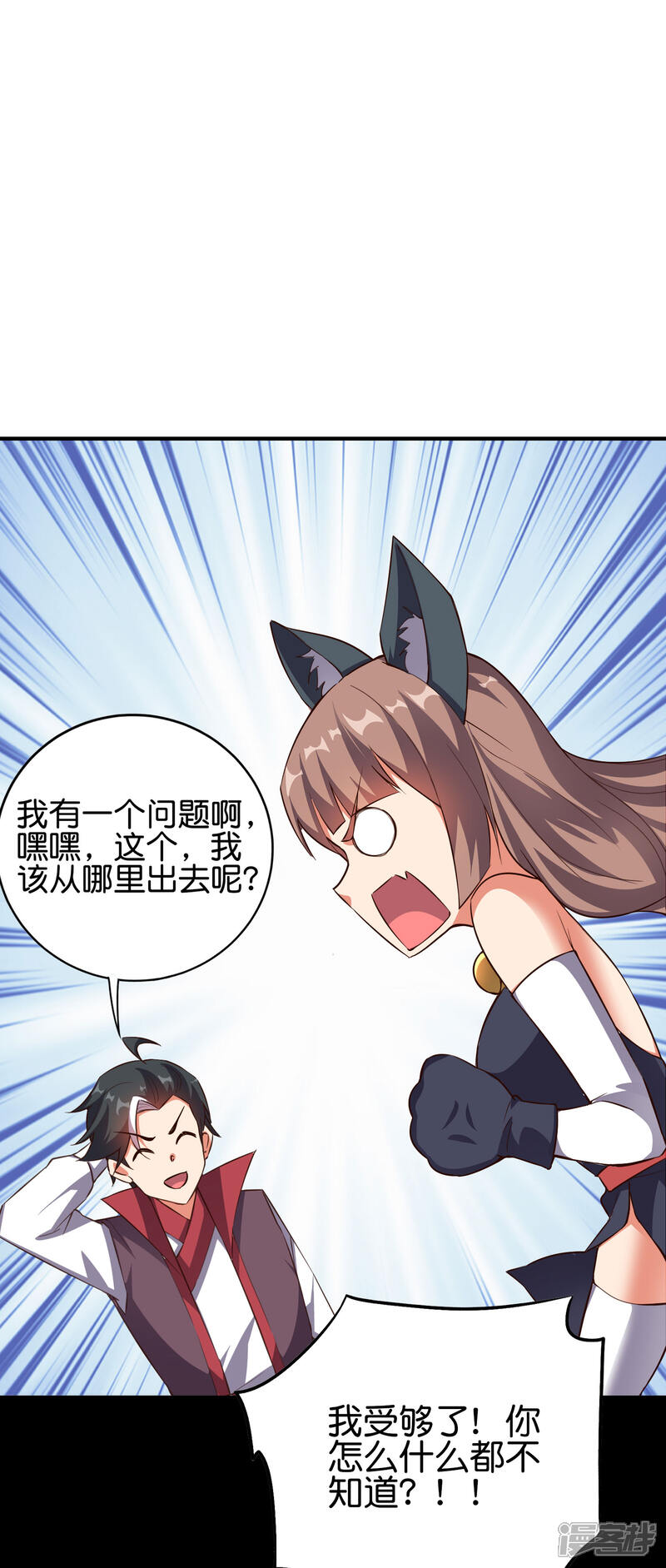 《伏天圣主》第2季101话 好性感的黑猫？！ 第37页