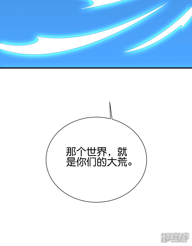 《伏天圣主》第2季101话 好性感的黑猫？！ 第5页