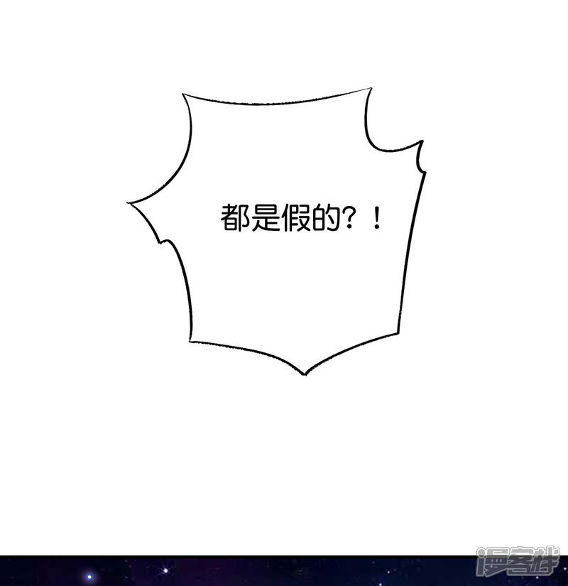 《伏天圣主》第2季101话 好性感的黑猫？！ 第7页