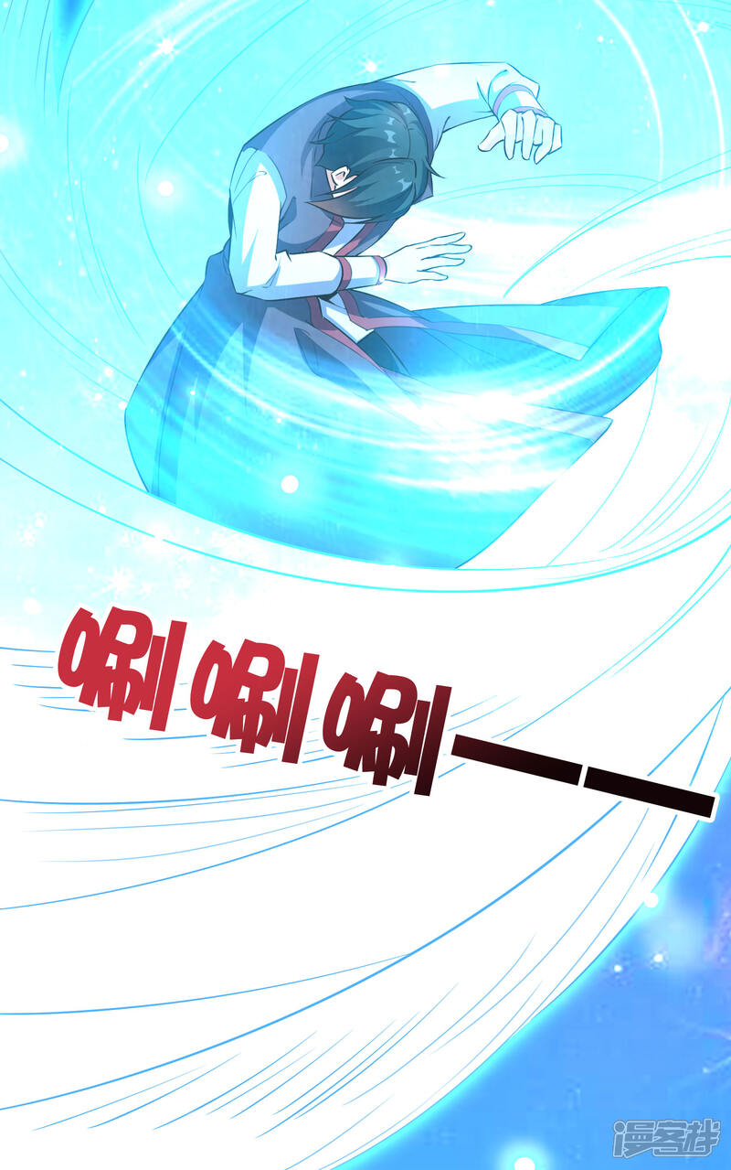 《伏天圣主》第2季102话 面子必须拉满！ 第16页