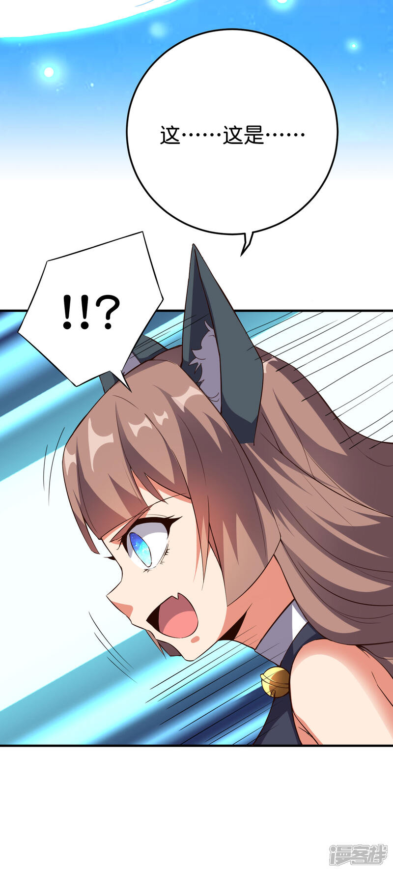 《伏天圣主》第2季102话 面子必须拉满！ 第17页
