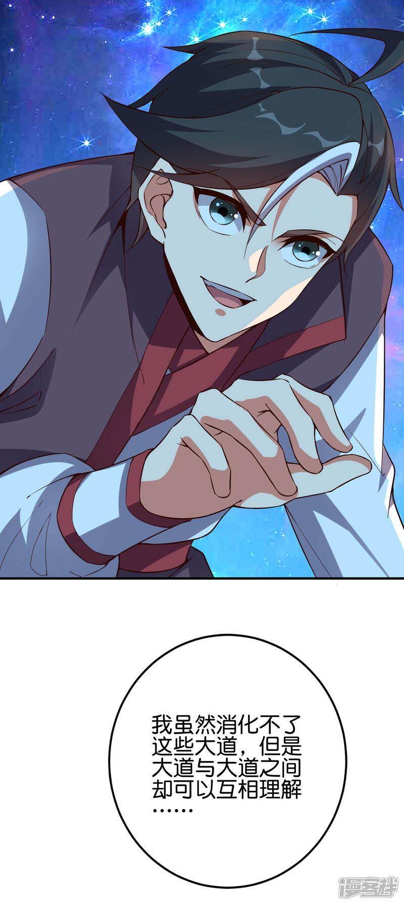《伏天圣主》第2季102话 面子必须拉满！ 第19页