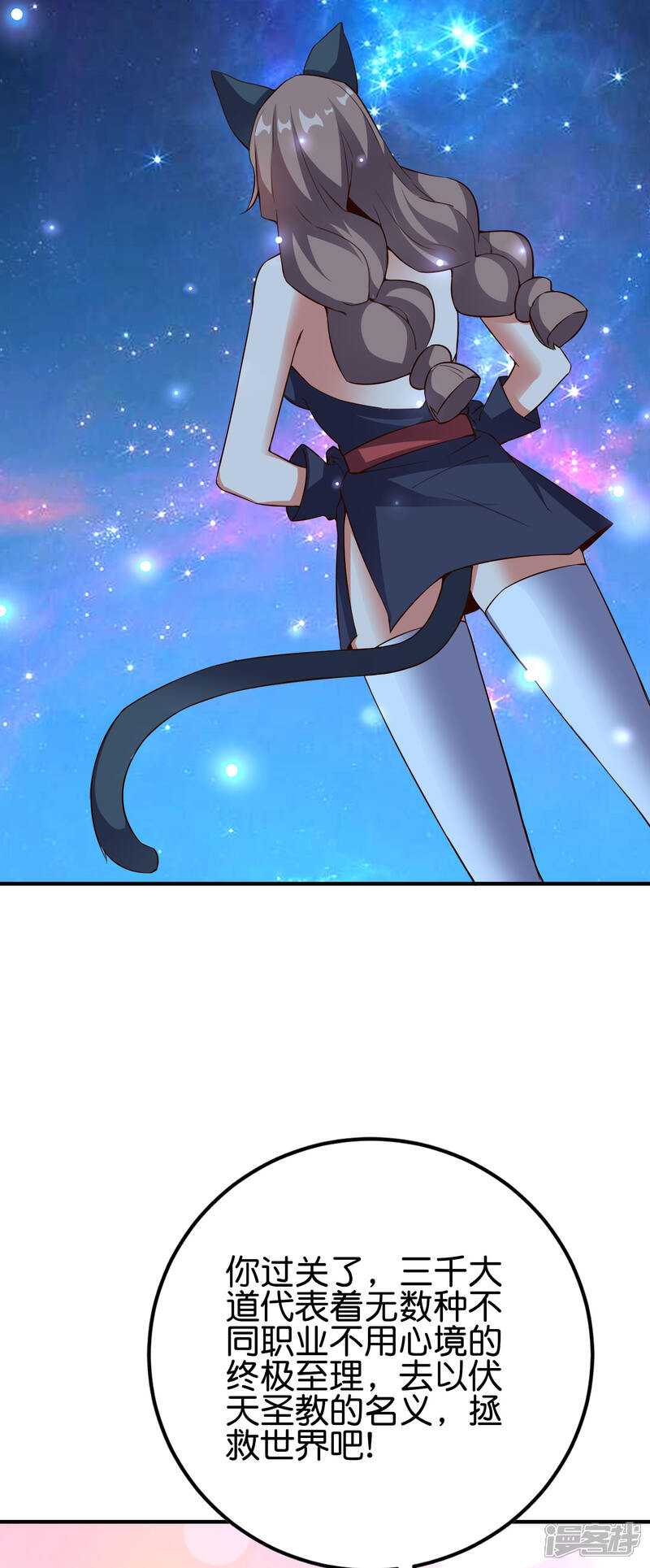 《伏天圣主》第2季102话 面子必须拉满！ 第22页