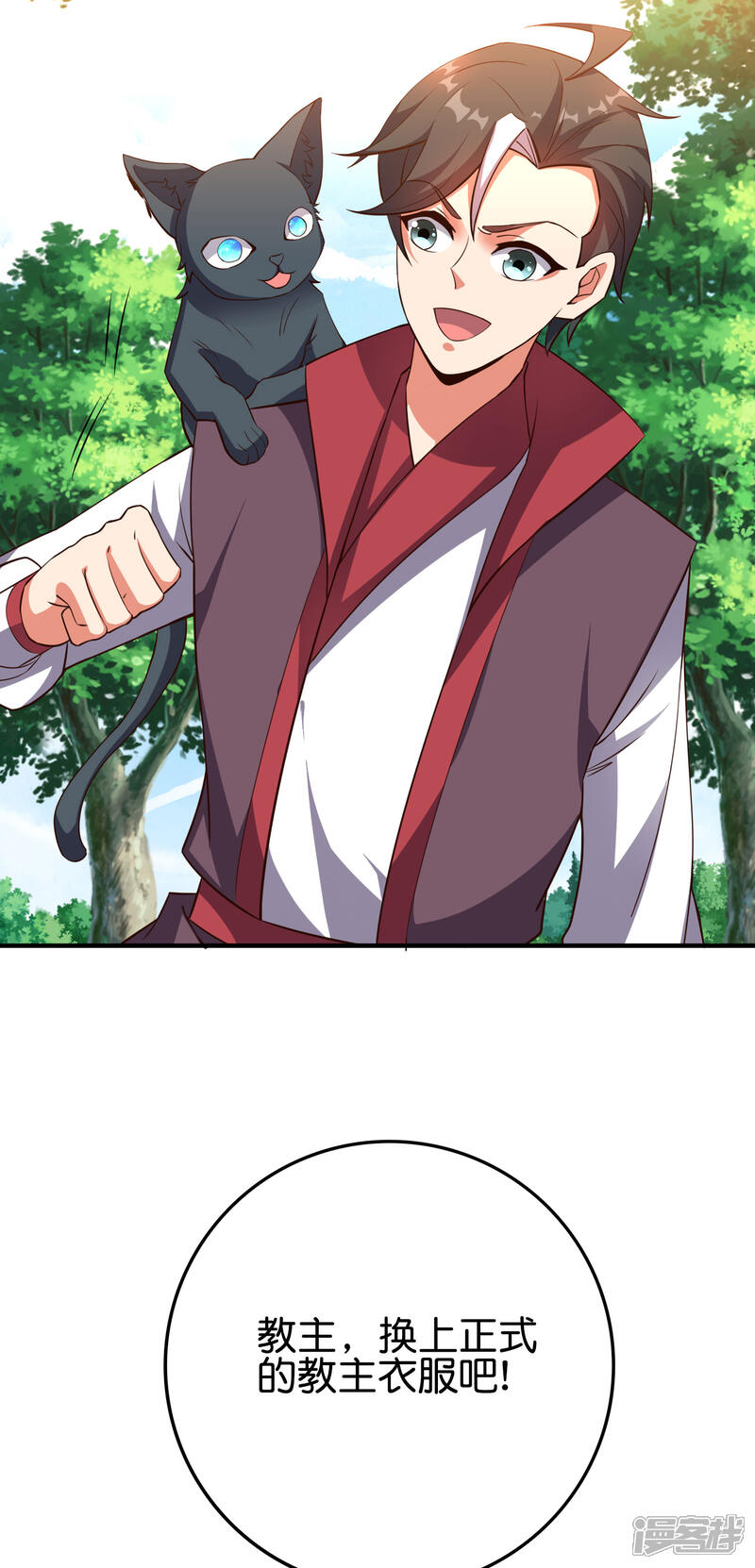 《伏天圣主》第2季102话 面子必须拉满！ 第34页