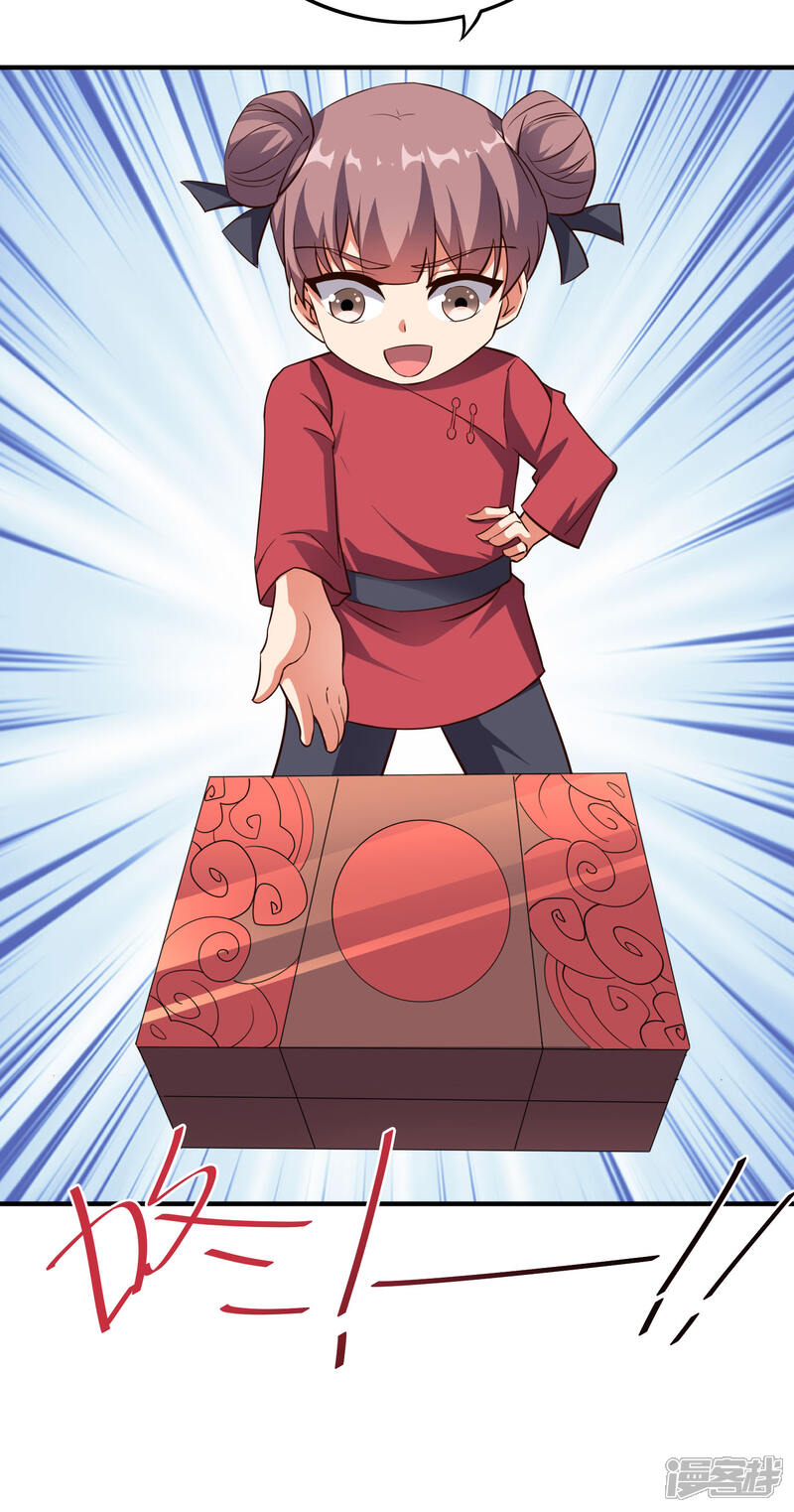 《伏天圣主》第2季102话 面子必须拉满！ 第35页