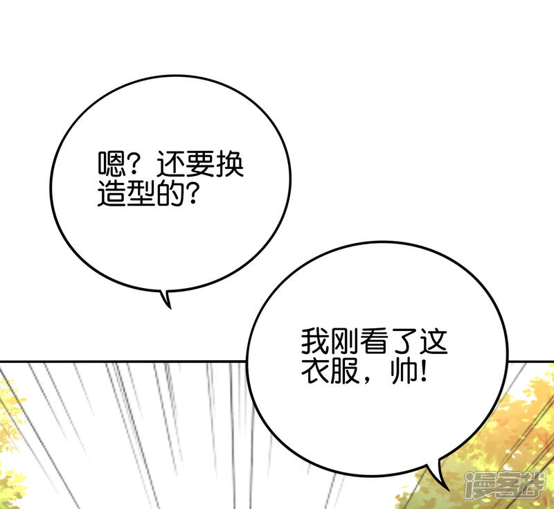 《伏天圣主》第2季102话 面子必须拉满！ 第36页