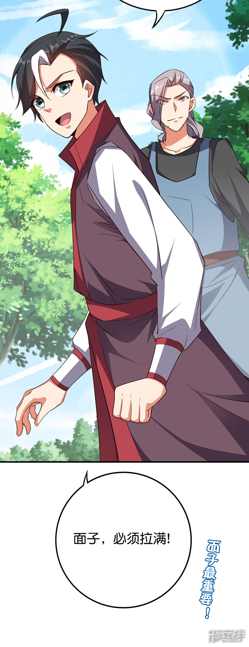 《伏天圣主》第2季102话 面子必须拉满！ 第38页