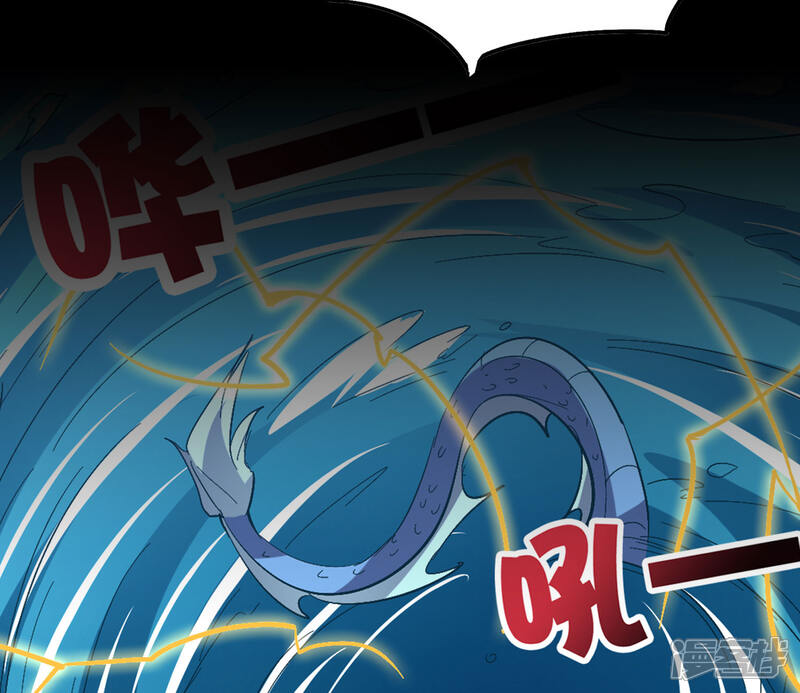 《伏天圣主》第2季102话 面子必须拉满！ 第4页