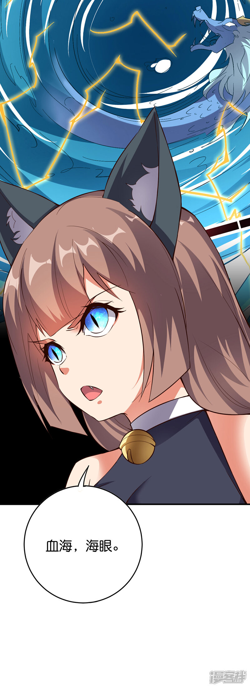《伏天圣主》第2季102话 面子必须拉满！ 第5页