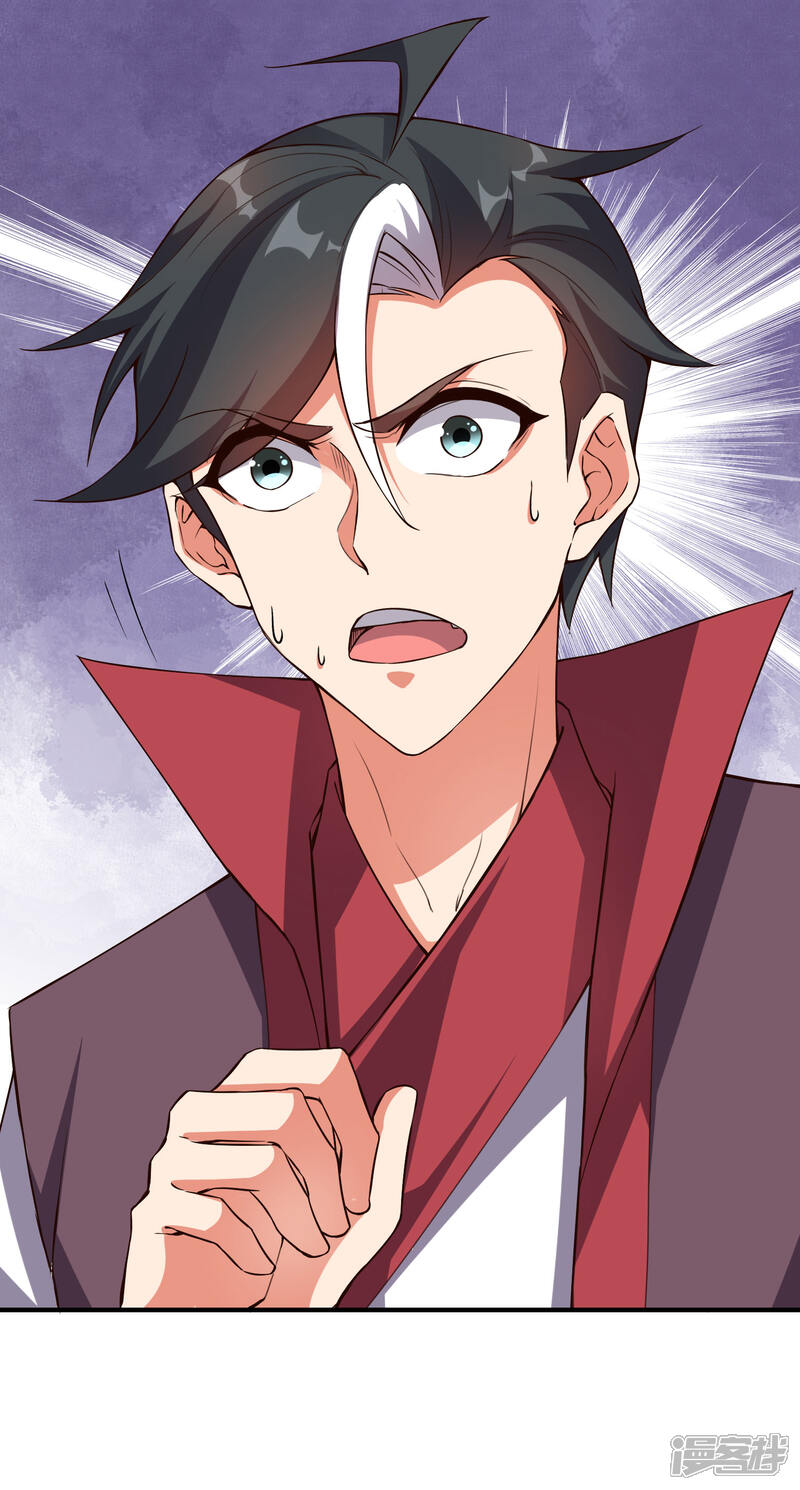 《伏天圣主》第2季102话 面子必须拉满！ 第8页