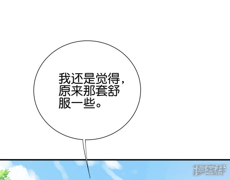 《伏天圣主》第2季103话 剑的灵魂！ 第12页