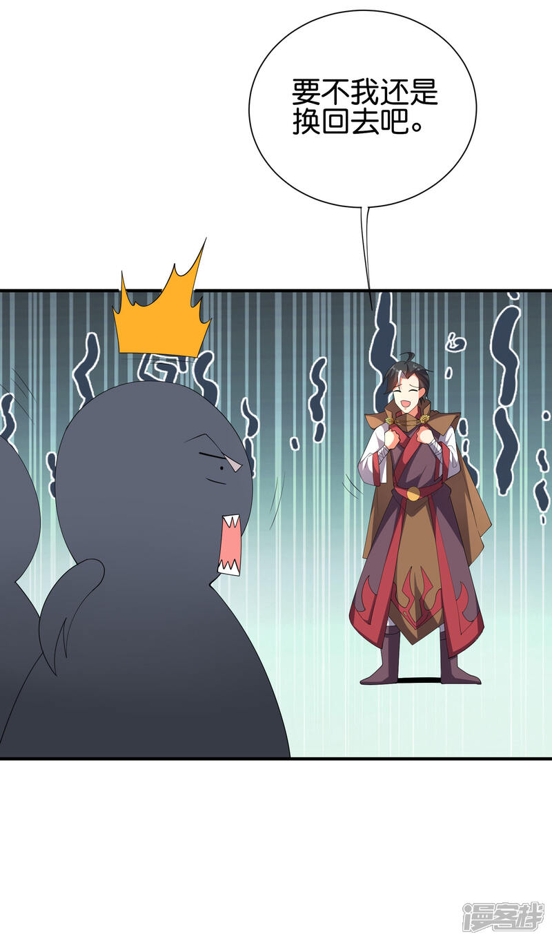 《伏天圣主》第2季103话 剑的灵魂！ 第14页
