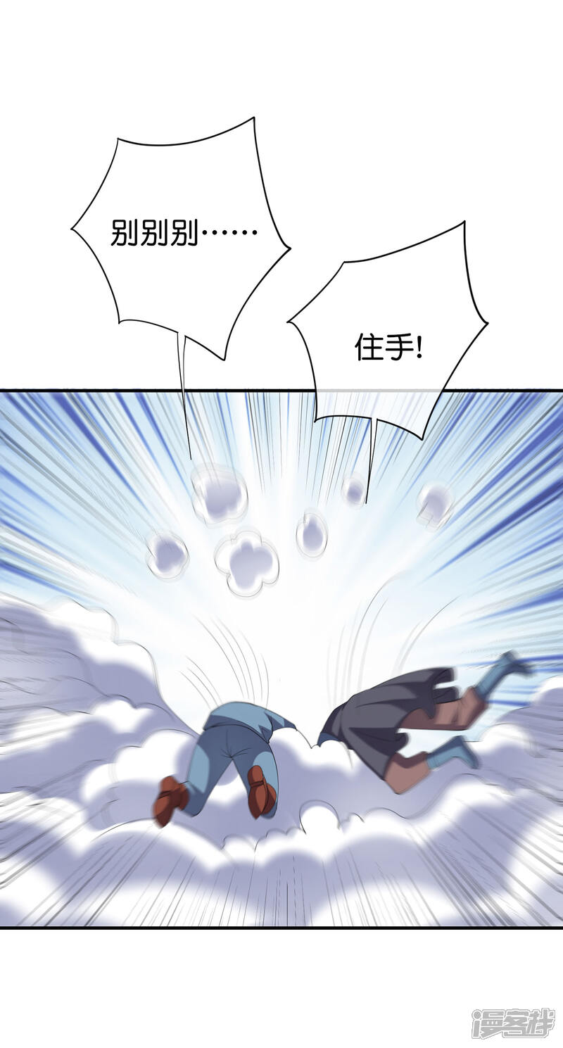 《伏天圣主》第2季103话 剑的灵魂！ 第15页