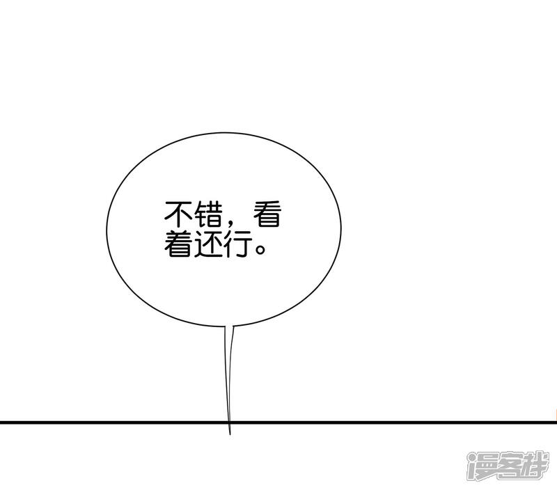 《伏天圣主》第2季103话 剑的灵魂！ 第16页