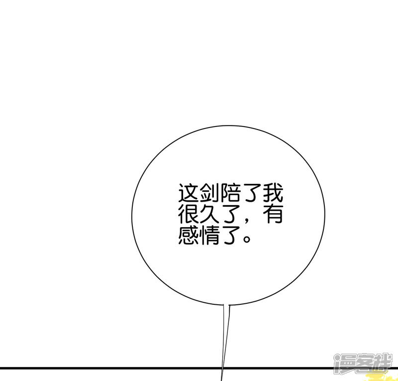 《伏天圣主》第2季103话 剑的灵魂！ 第22页