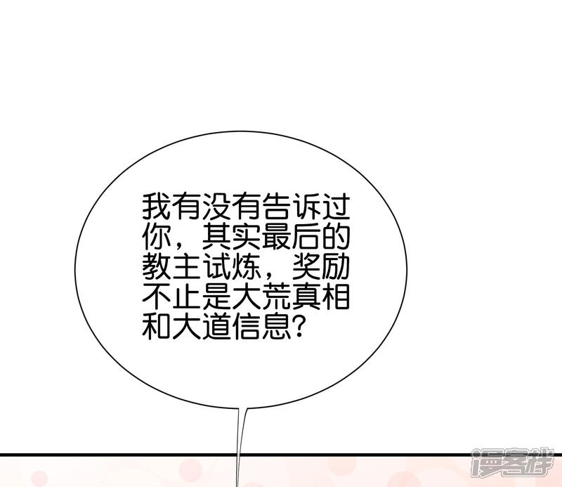 《伏天圣主》第2季103话 剑的灵魂！ 第24页