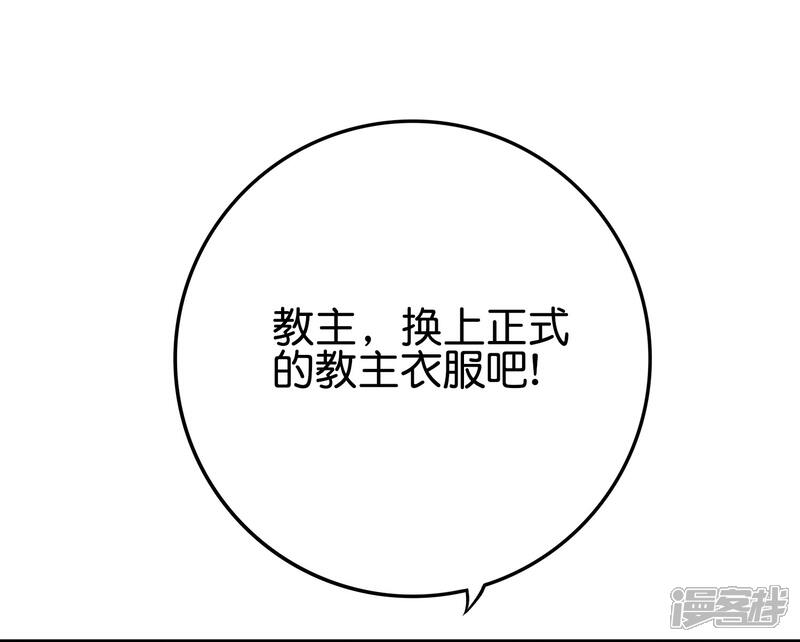《伏天圣主》第2季103话 剑的灵魂！ 第2页