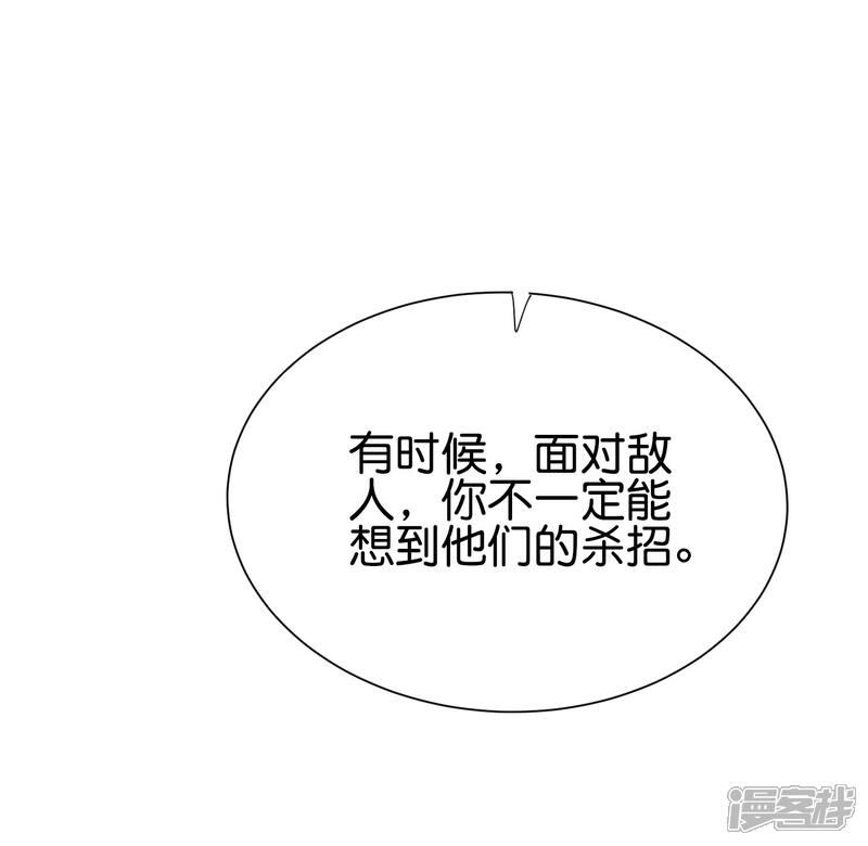 《伏天圣主》第2季103话 剑的灵魂！ 第33页