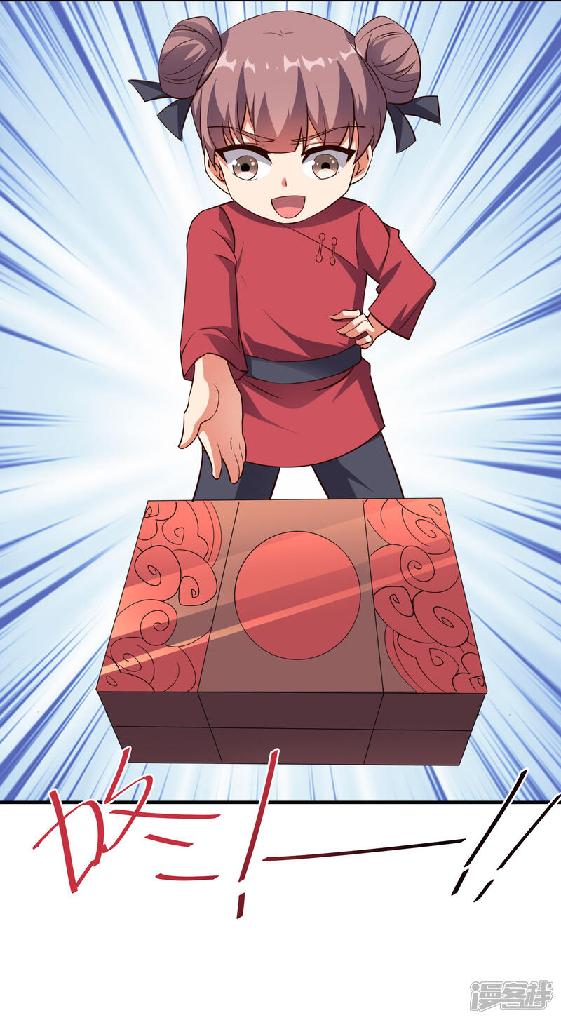 《伏天圣主》第2季103话 剑的灵魂！ 第3页