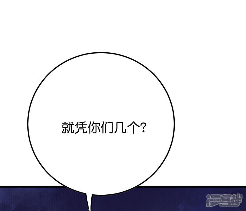 《伏天圣主》第2季105话 皇帝是何处妖人？ 第11页