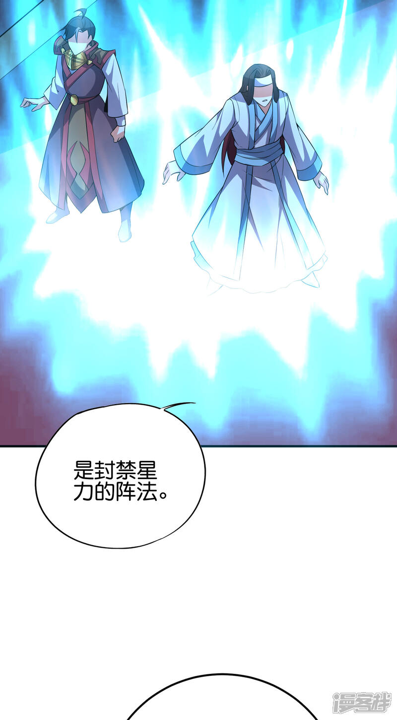 《伏天圣主》第2季105话 皇帝是何处妖人？ 第15页