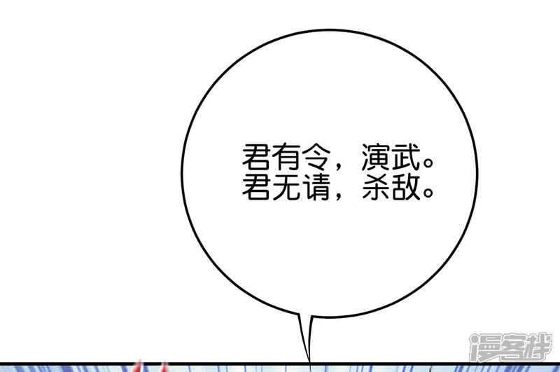 《伏天圣主》第2季105话 皇帝是何处妖人？ 第17页