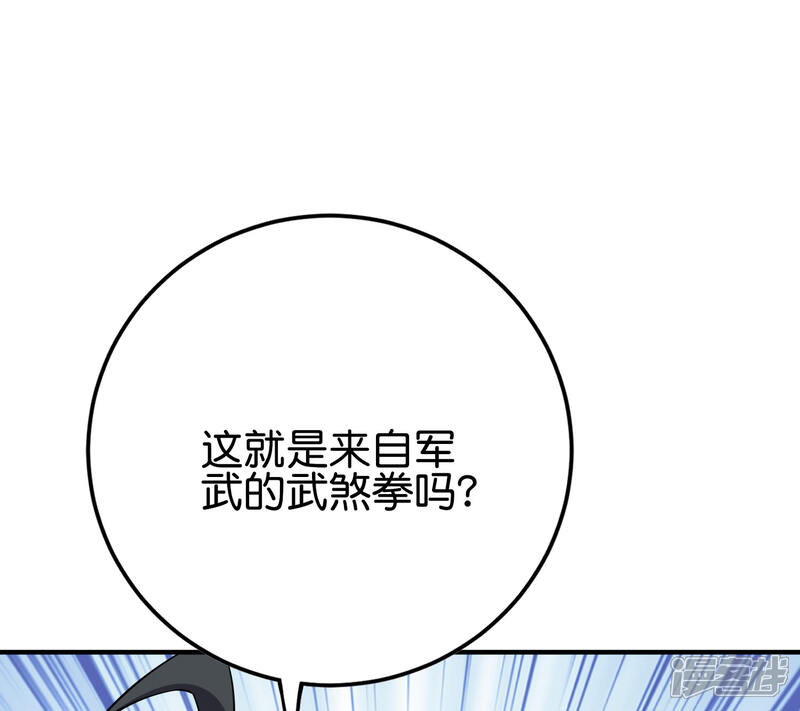 《伏天圣主》第2季105话 皇帝是何处妖人？ 第20页