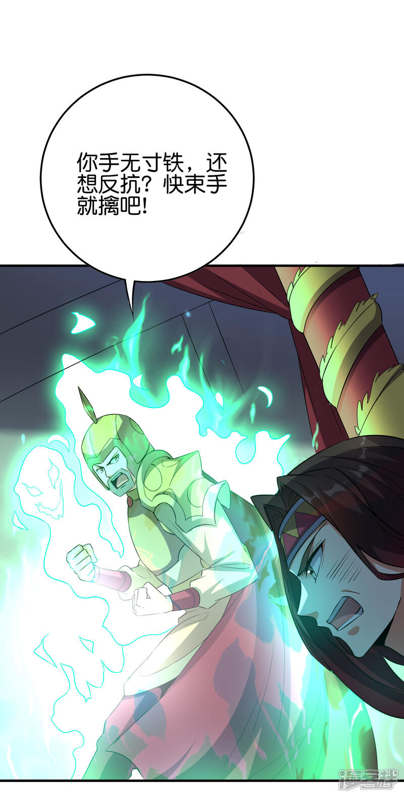 《伏天圣主》第2季105话 皇帝是何处妖人？ 第23页