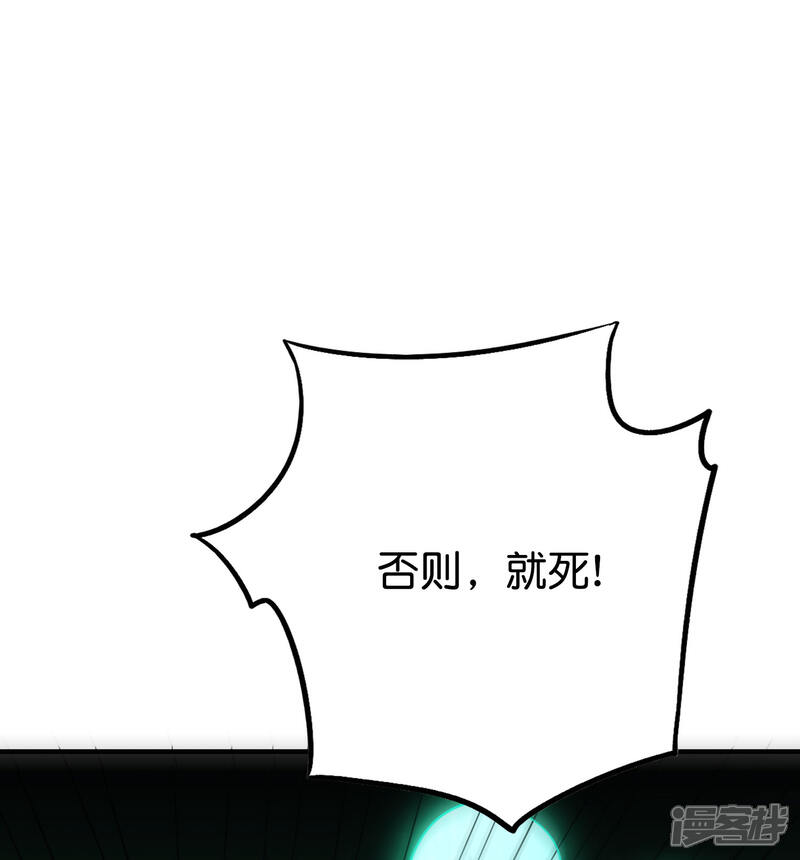 《伏天圣主》第2季105话 皇帝是何处妖人？ 第24页