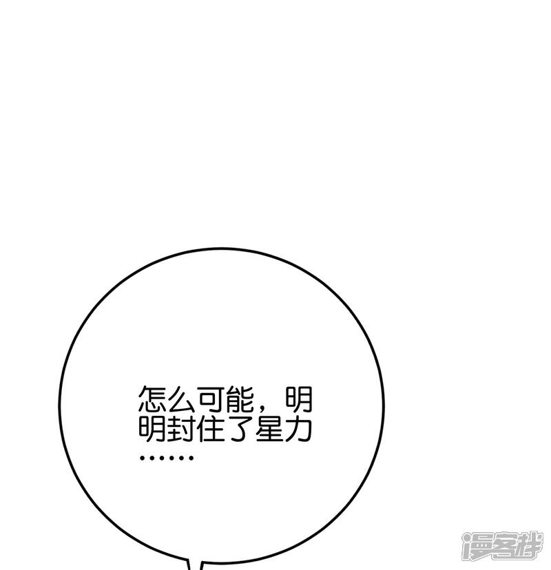 《伏天圣主》第2季105话 皇帝是何处妖人？ 第27页