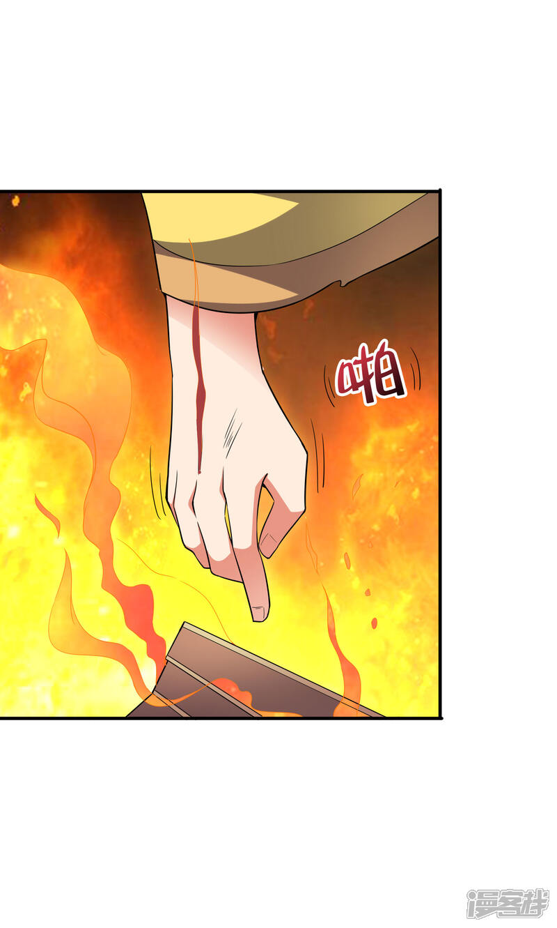 《伏天圣主》第2季105话 皇帝是何处妖人？ 第2页