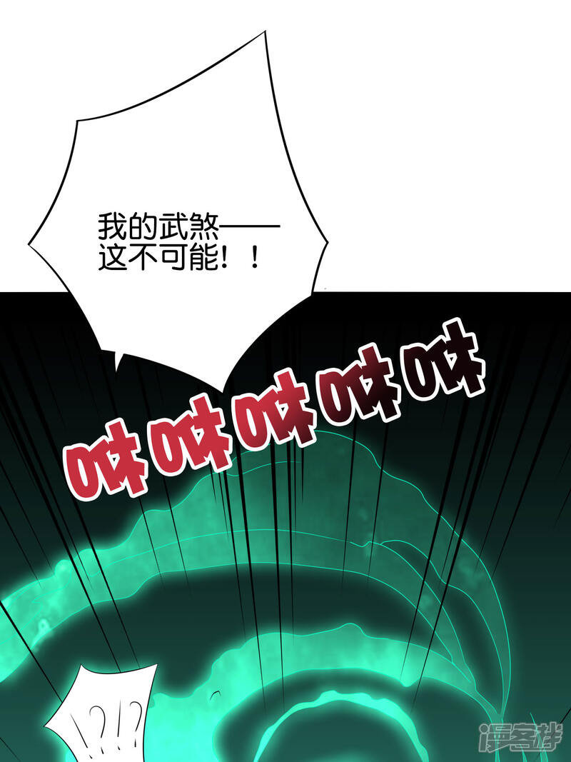《伏天圣主》第2季105话 皇帝是何处妖人？ 第31页