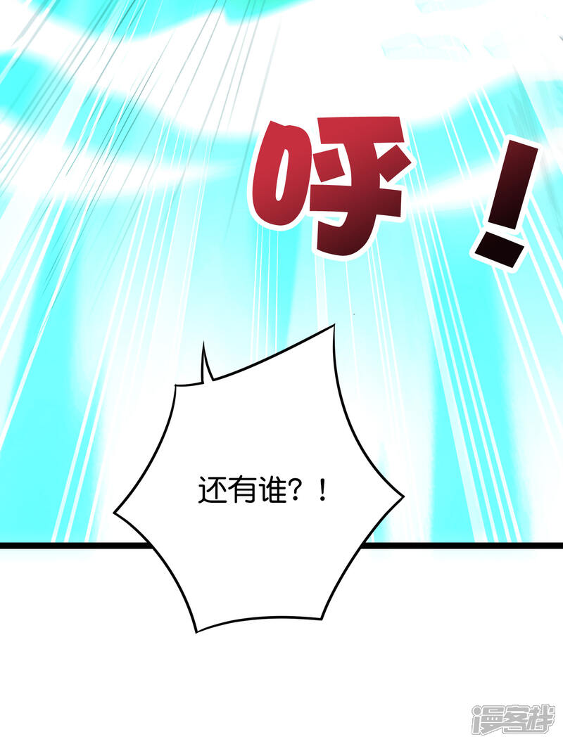 《伏天圣主》第2季105话 皇帝是何处妖人？ 第39页